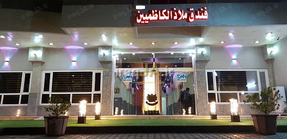 ملاذ الجوادین