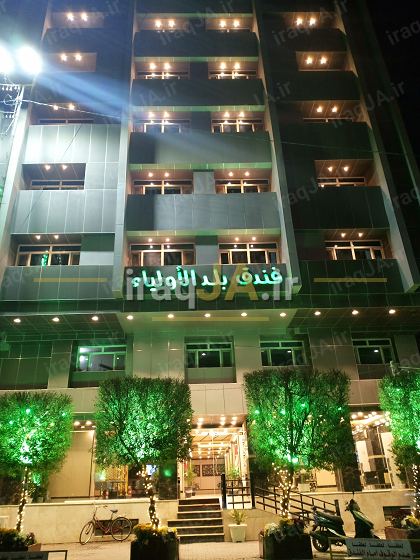 بلد الاولیاء