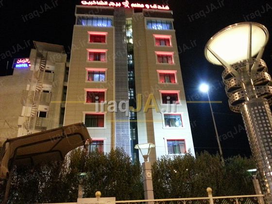 برج الشاکرین