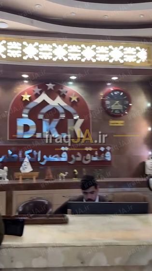 درقصر الکاظمیه