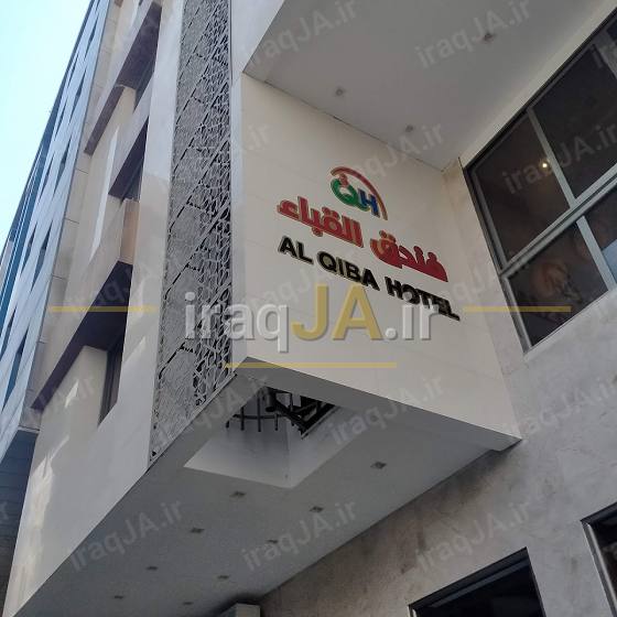 قباء