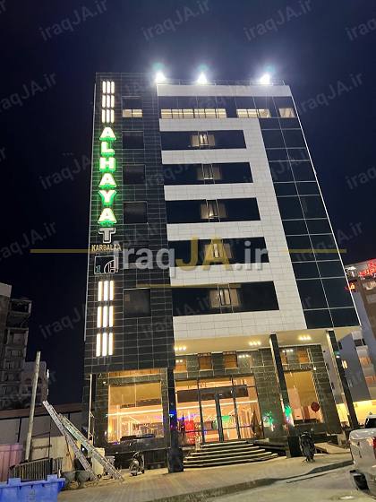 حیات کربلا
