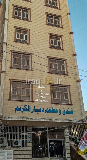 دیار کریم