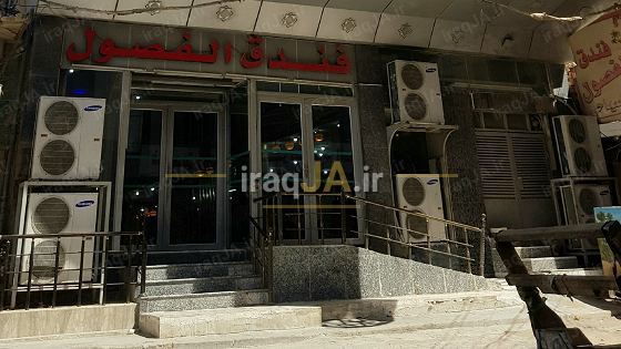 فصول