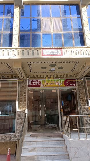 ریحانه المصطفی
